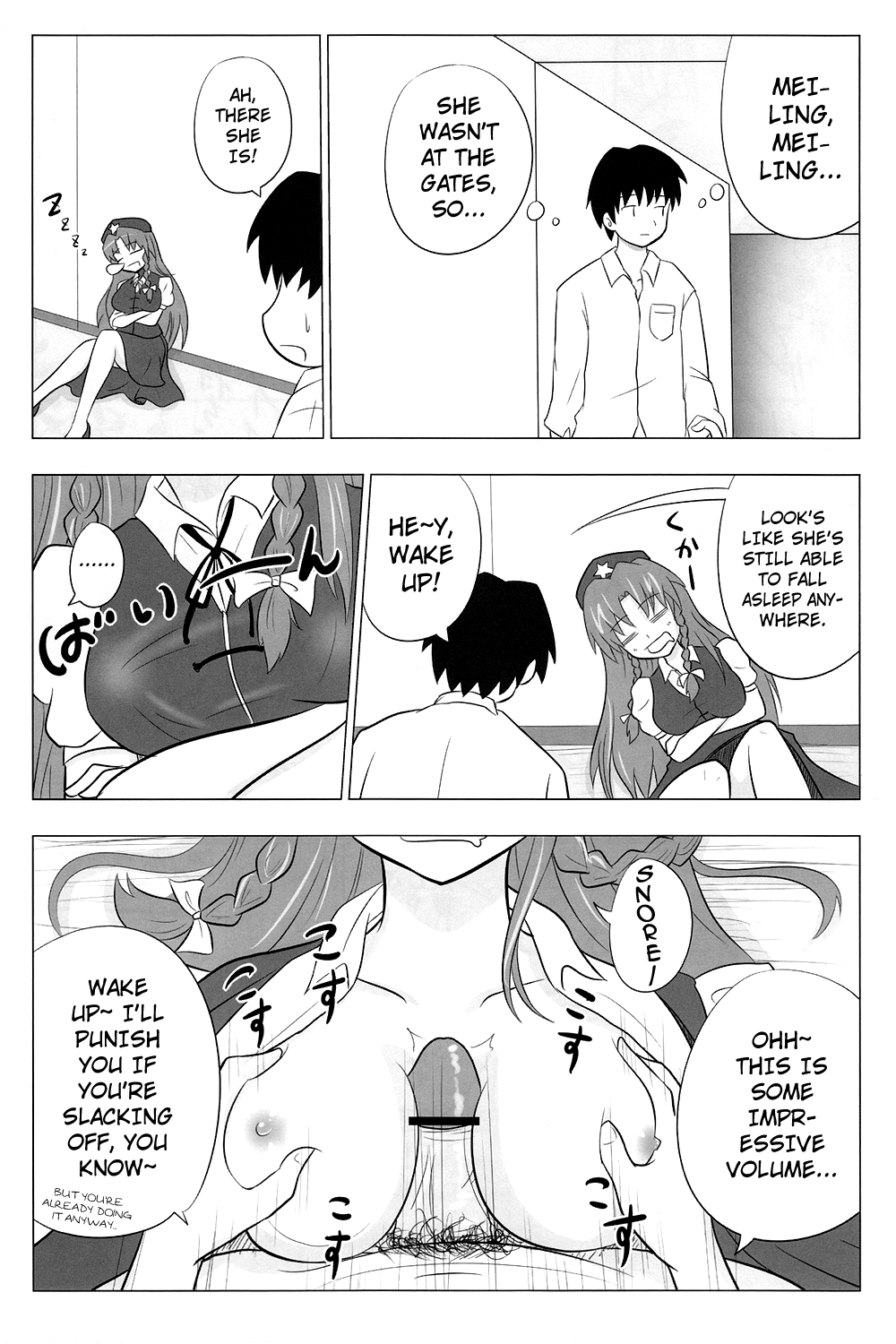 (サンクリ49) [かみか堂 (銀曜ハル)] 紅魔館ハーレムルート (東方Project) [英訳]