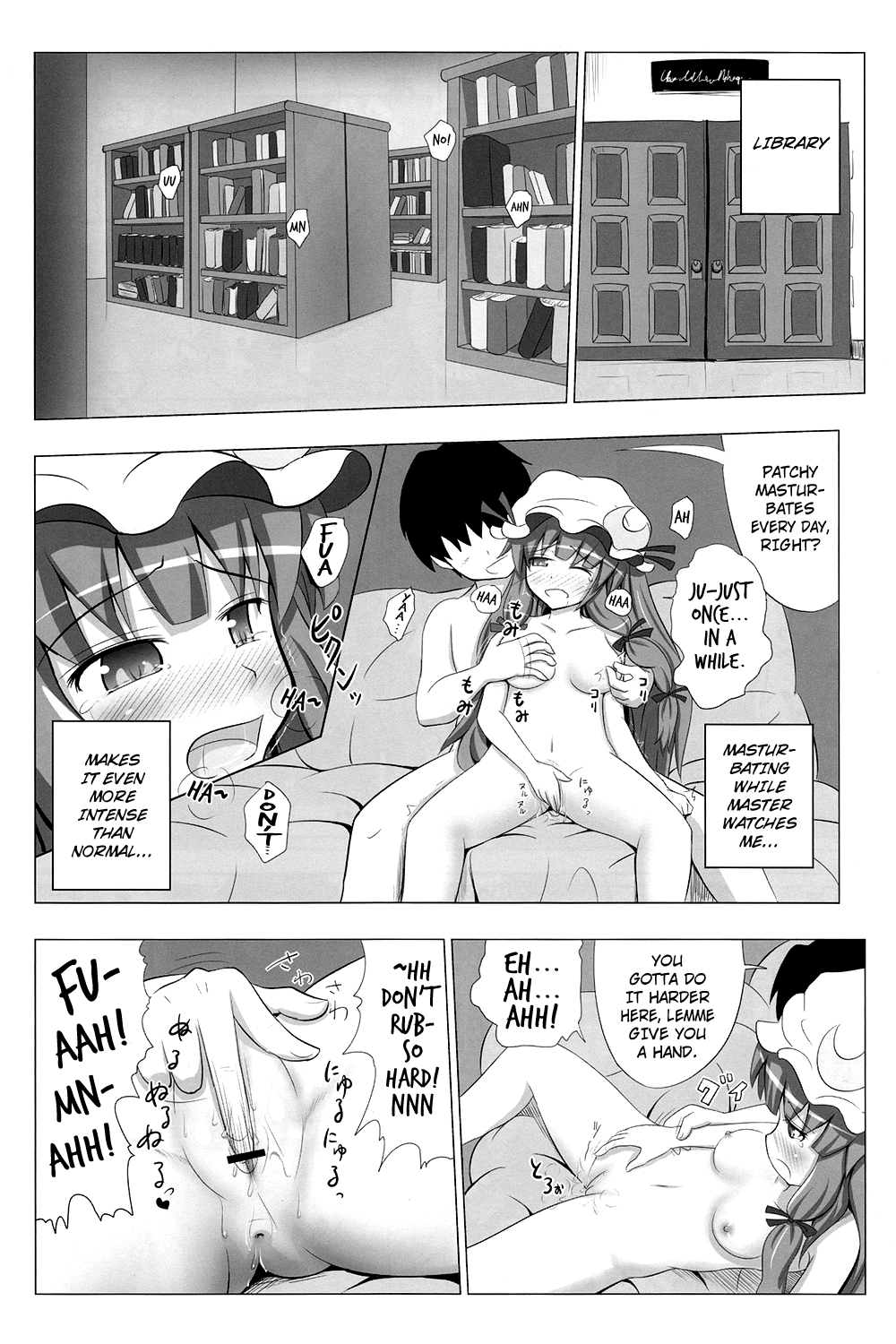 (サンクリ49) [かみか堂 (銀曜ハル)] 紅魔館ハーレムルート (東方Project) [英訳]