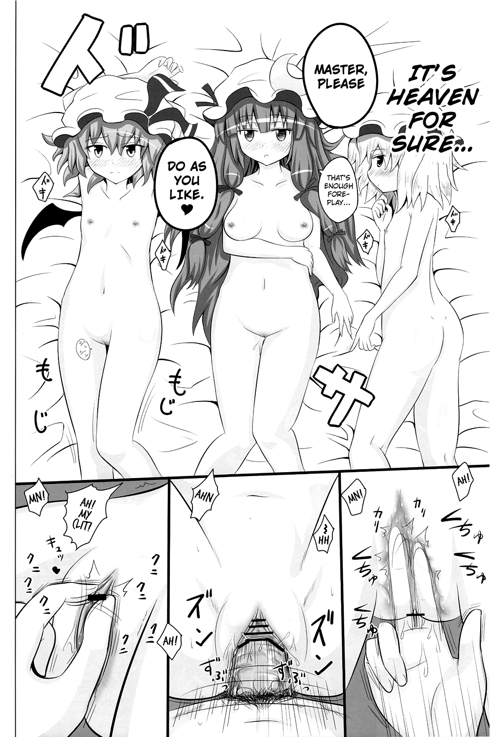 (サンクリ49) [かみか堂 (銀曜ハル)] 紅魔館ハーレムルート (東方Project) [英訳]