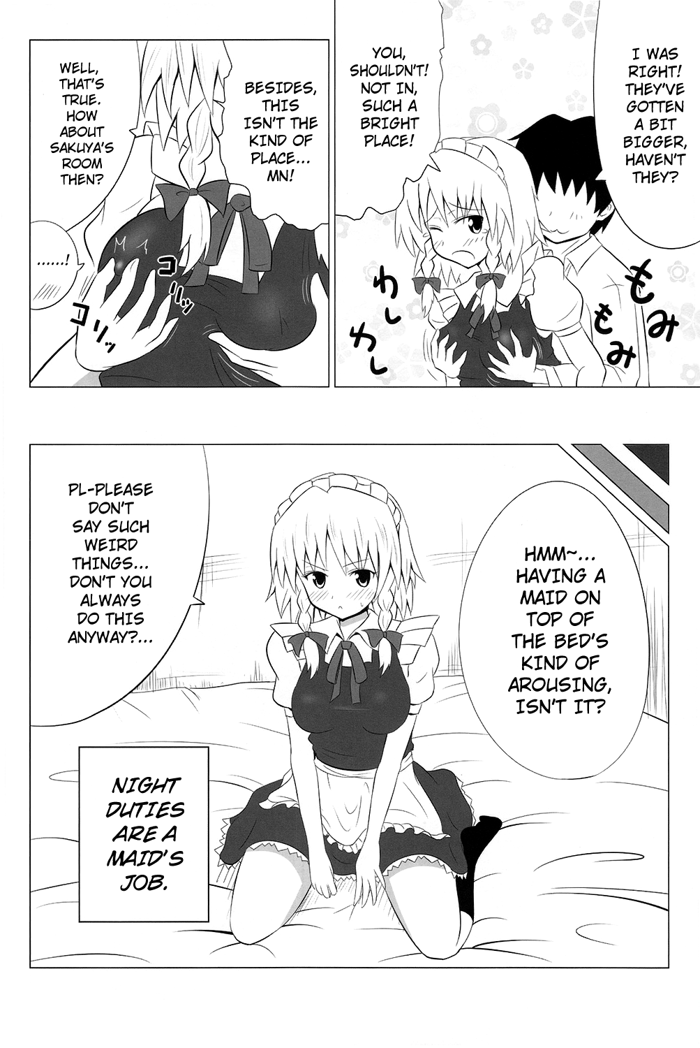 (サンクリ49) [かみか堂 (銀曜ハル)] 紅魔館ハーレムルート (東方Project) [英訳]