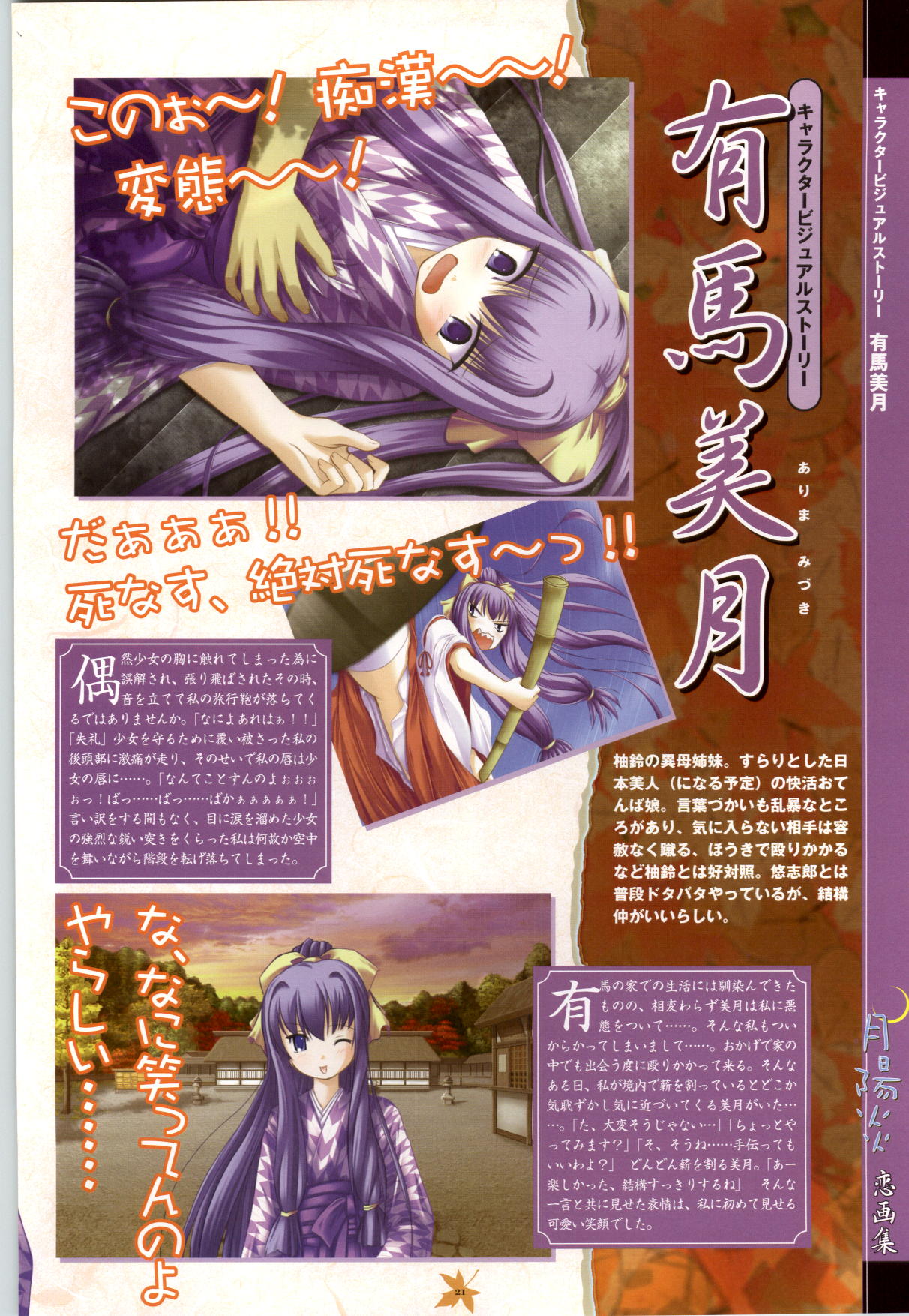 (一般画集)[すたじおみりす]月陽炎 恋画集