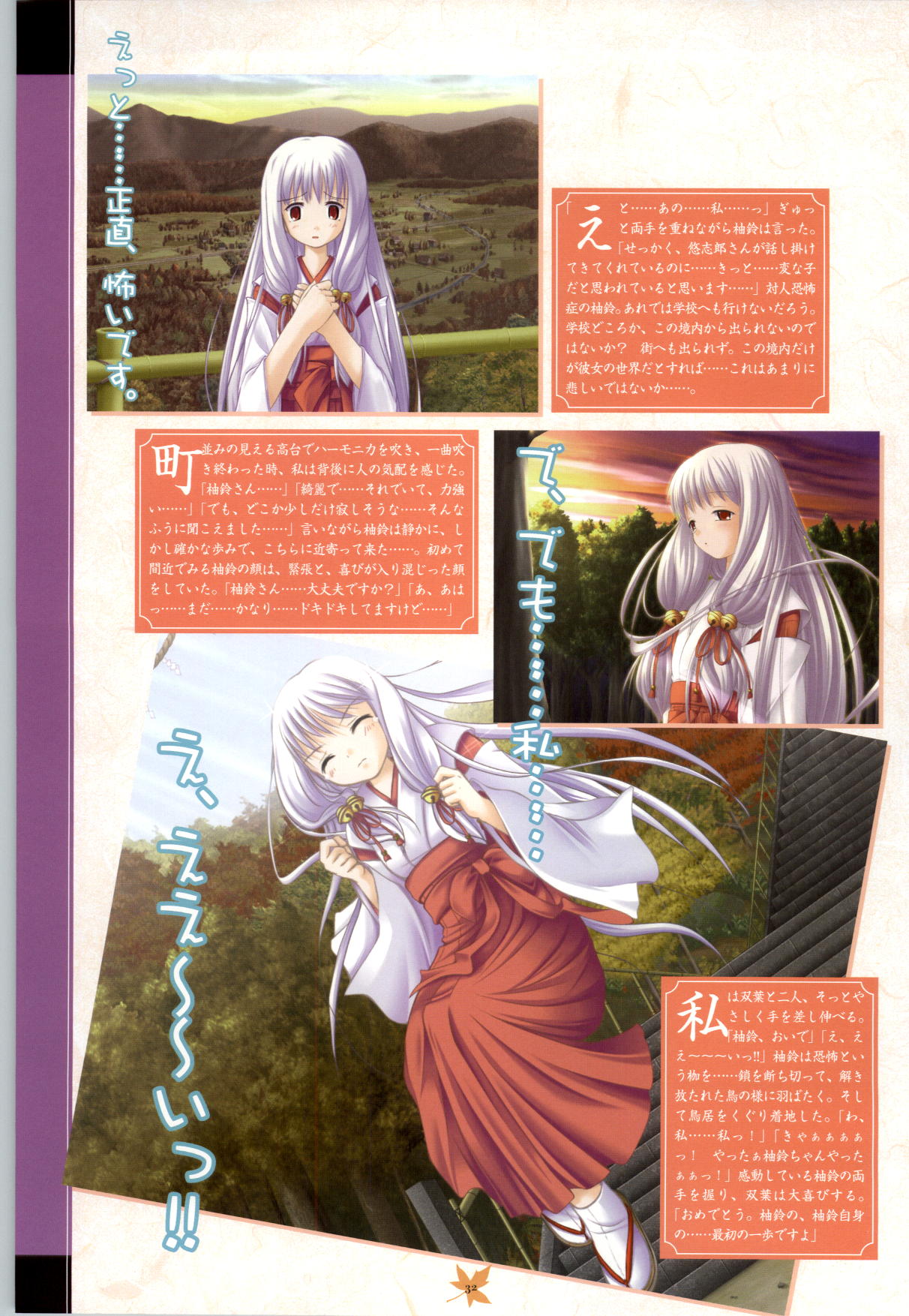 (一般画集)[すたじおみりす]月陽炎 恋画集