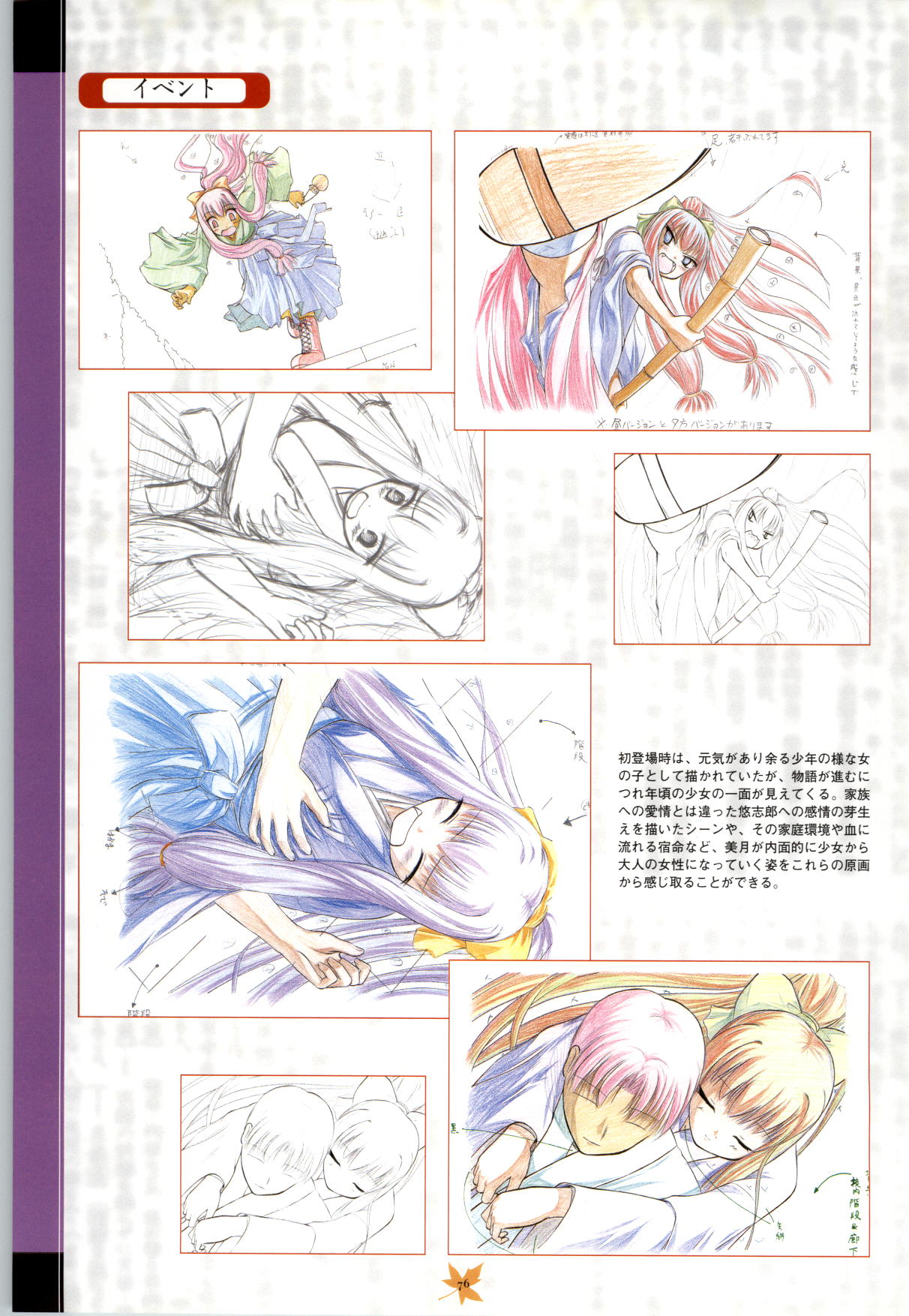 (一般画集)[すたじおみりす]月陽炎 恋画集