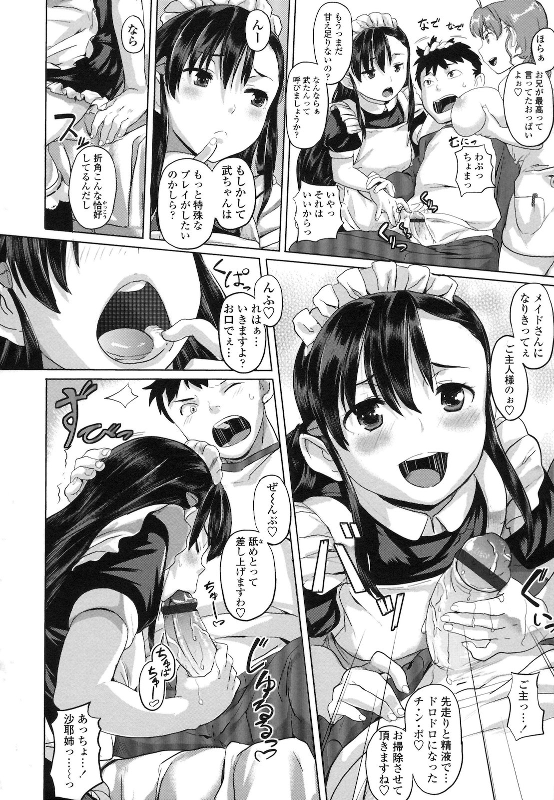 [ナックルカーブ] 純情発情期