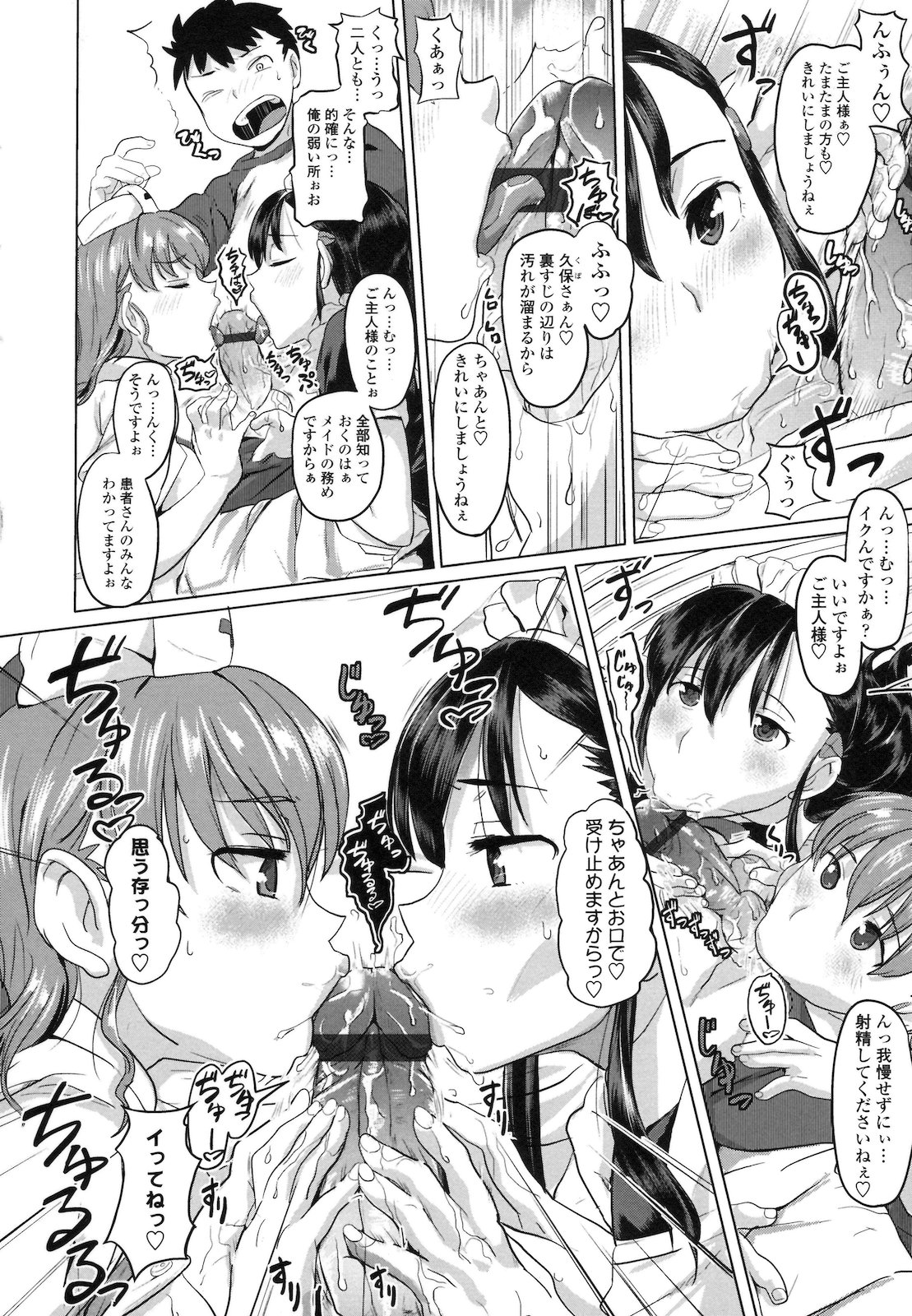 [ナックルカーブ] 純情発情期