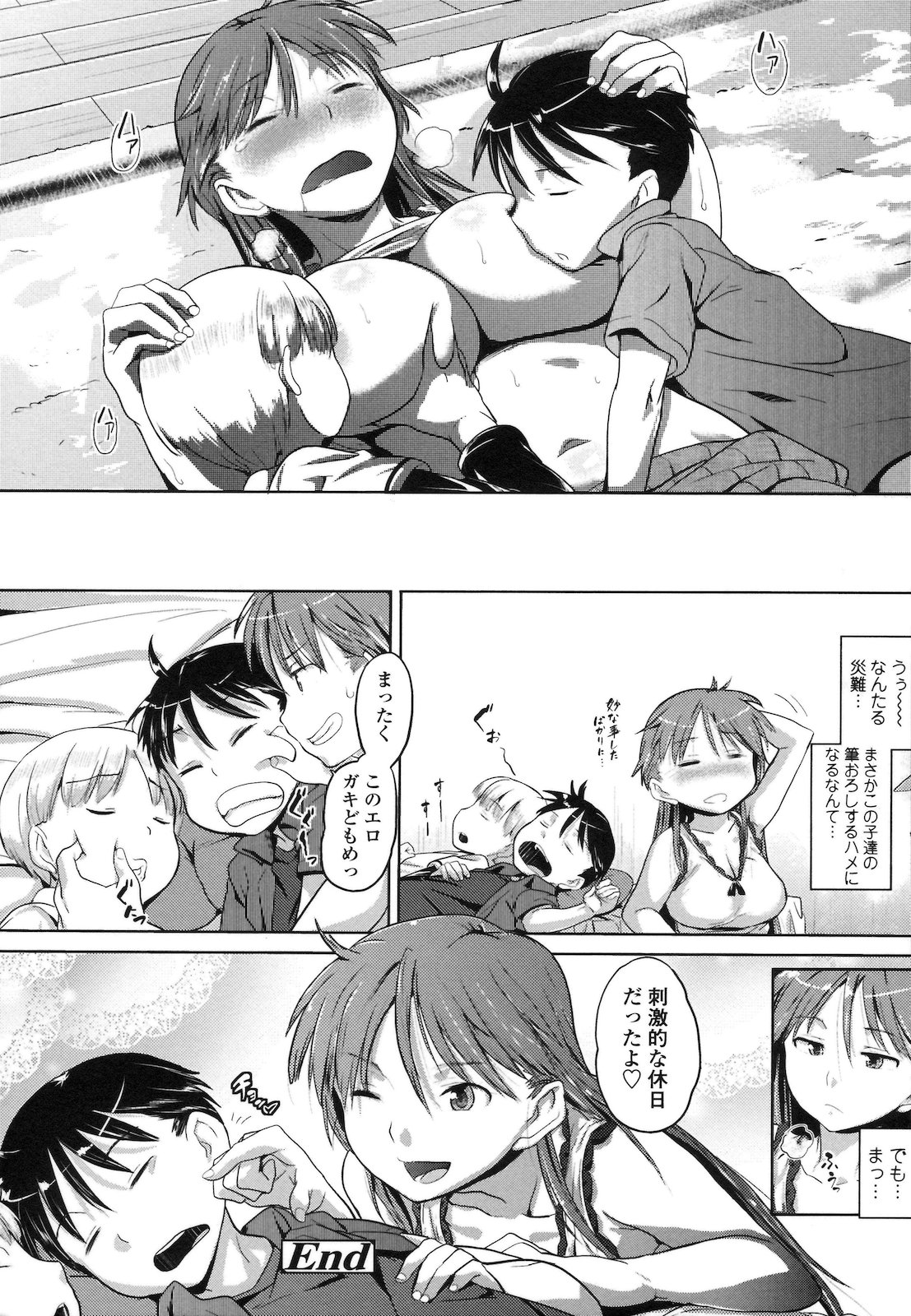 [ナックルカーブ] 純情発情期