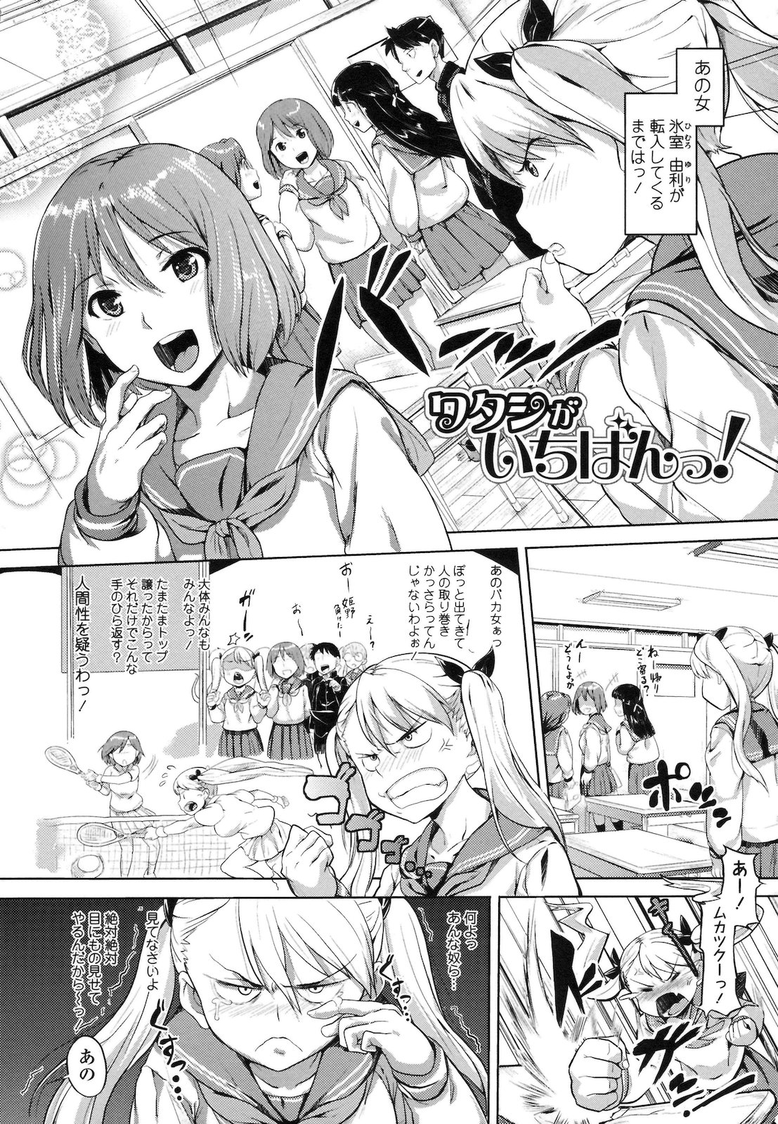 [ナックルカーブ] 純情発情期