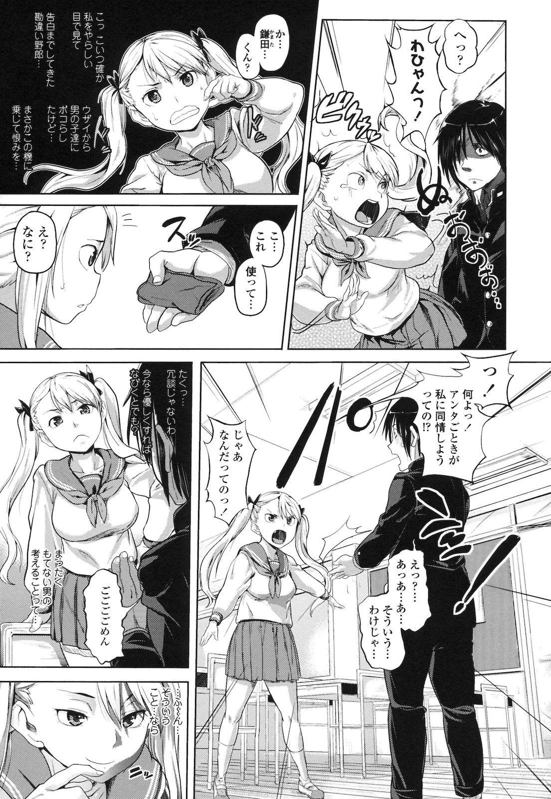 [ナックルカーブ] 純情発情期