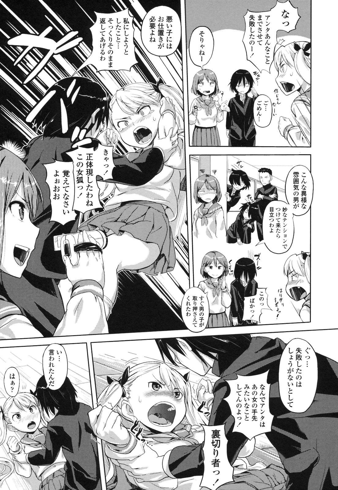 [ナックルカーブ] 純情発情期