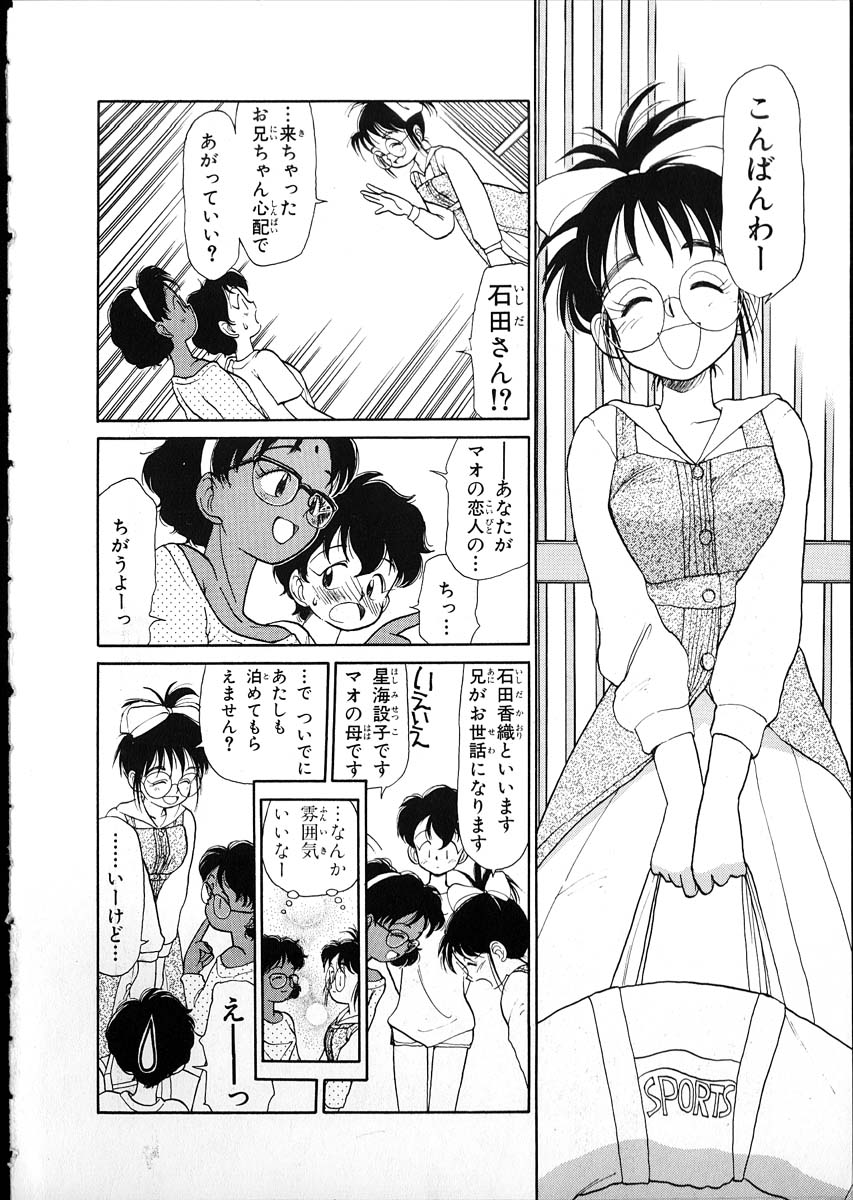 [陽気婢] フレックスキッド VOL.1