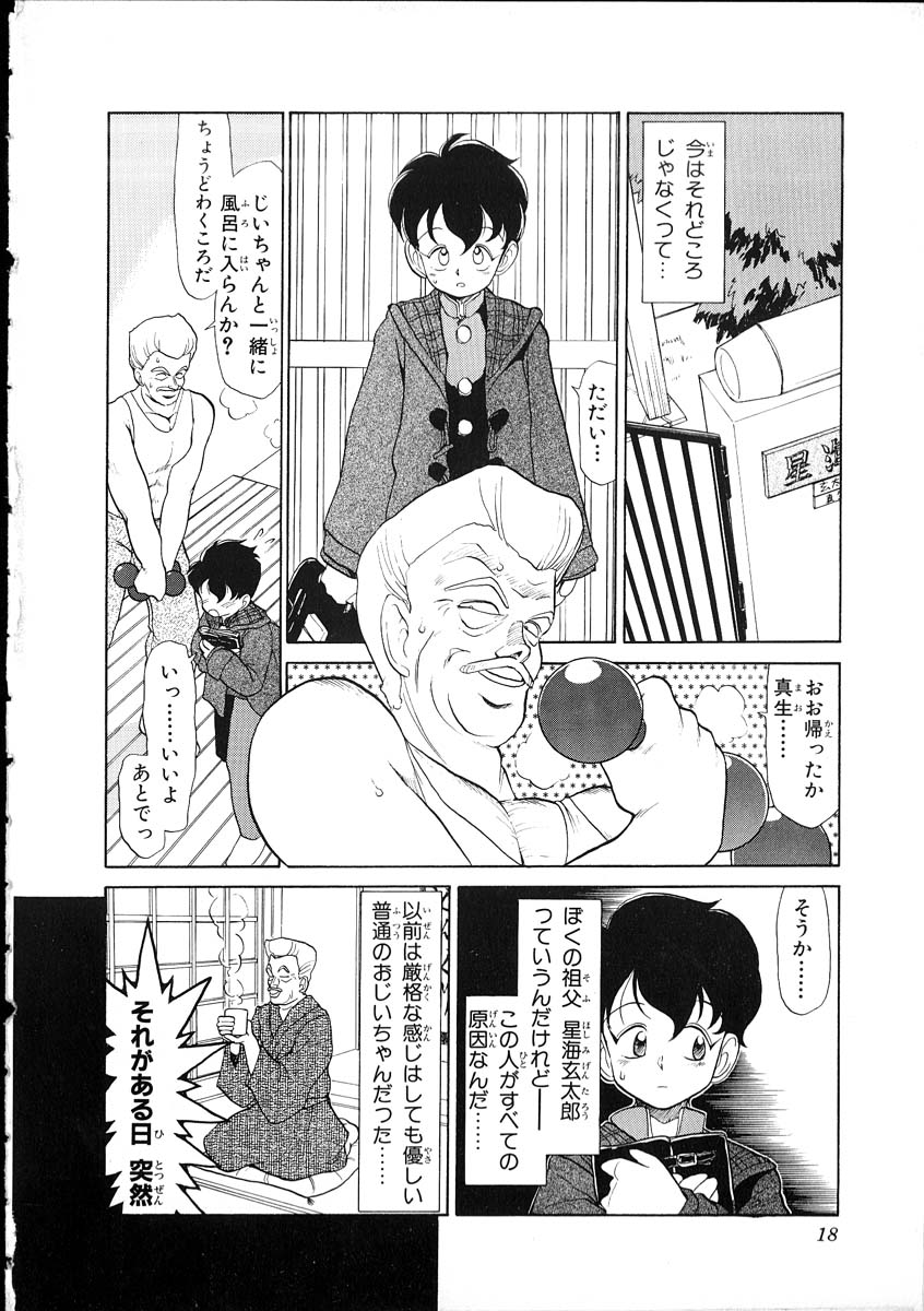 [陽気婢] フレックスキッド VOL.1