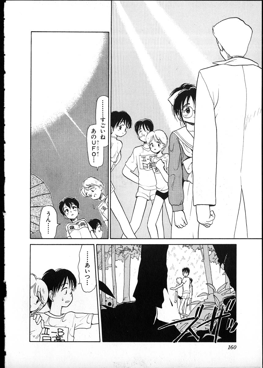 [陽気婢] フレックスキッド VOL.1