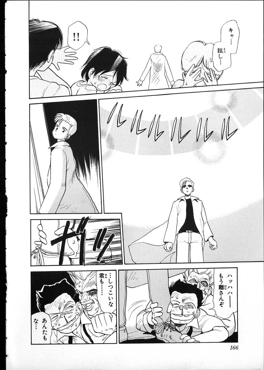 [陽気婢] フレックスキッド VOL.1