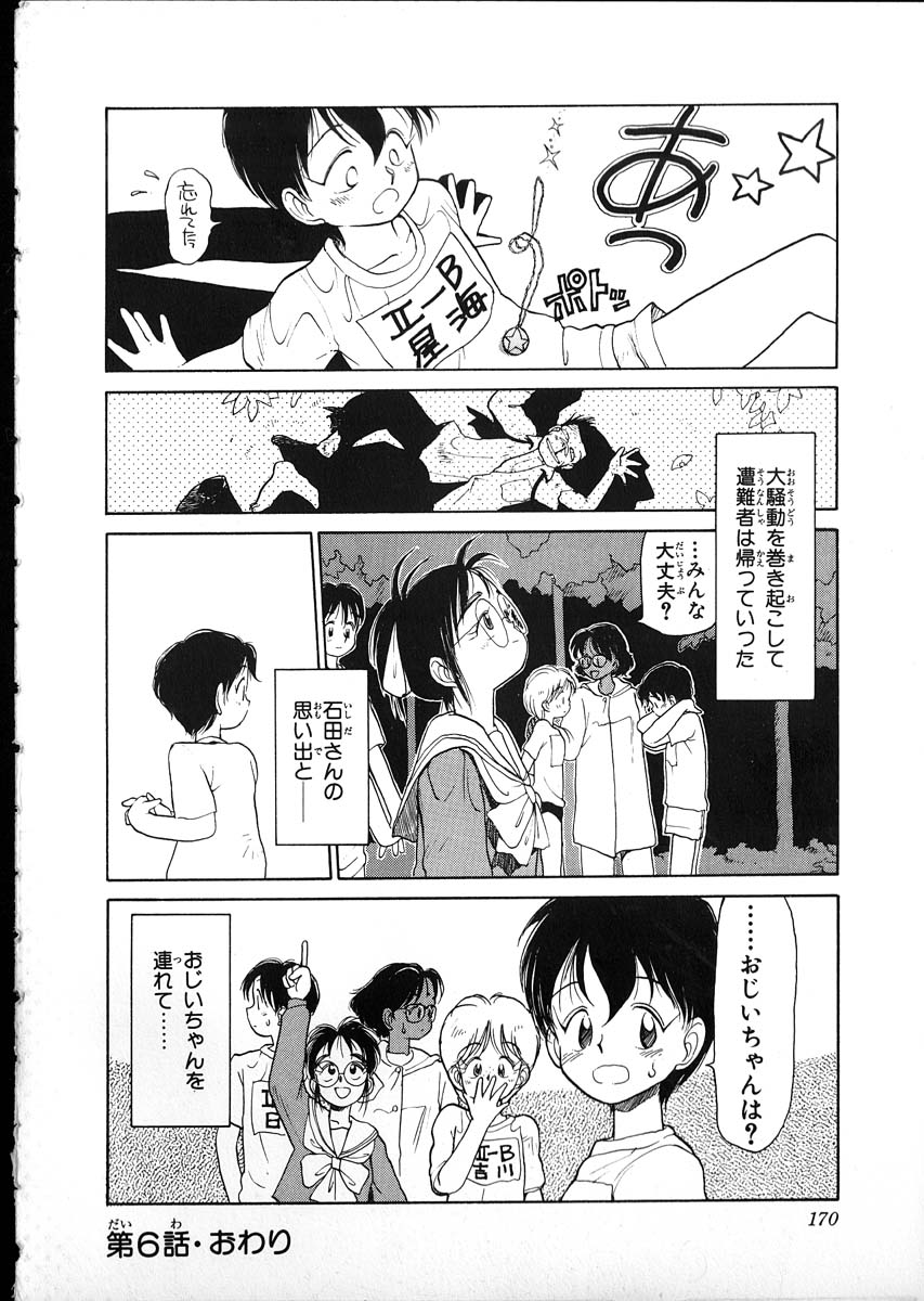 [陽気婢] フレックスキッド VOL.1