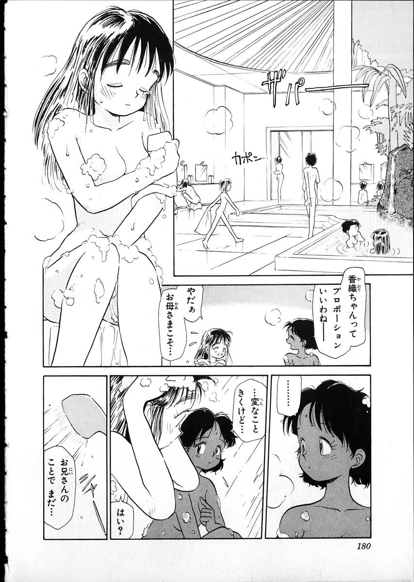 [陽気婢] フレックスキッド VOL.1