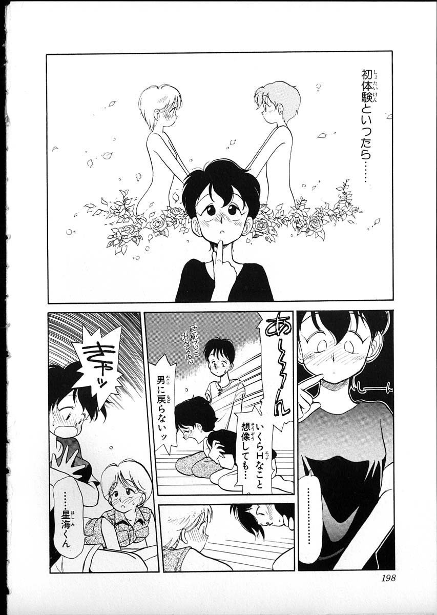 [陽気婢] フレックスキッド VOL.1