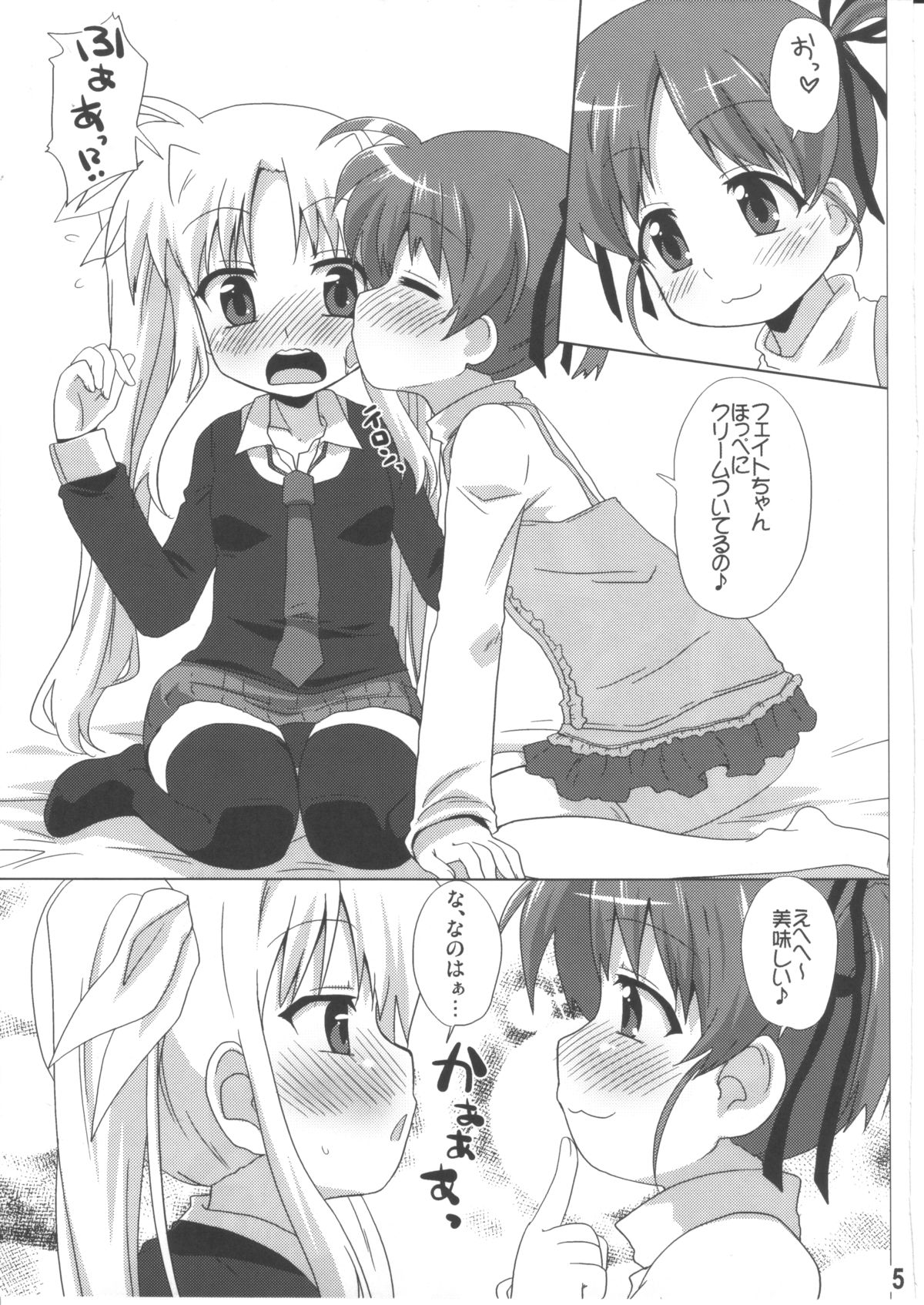 (C79) [ごべらっつぉ (向井弥・葵)] bliss of life (魔法少女リリカルなのは)