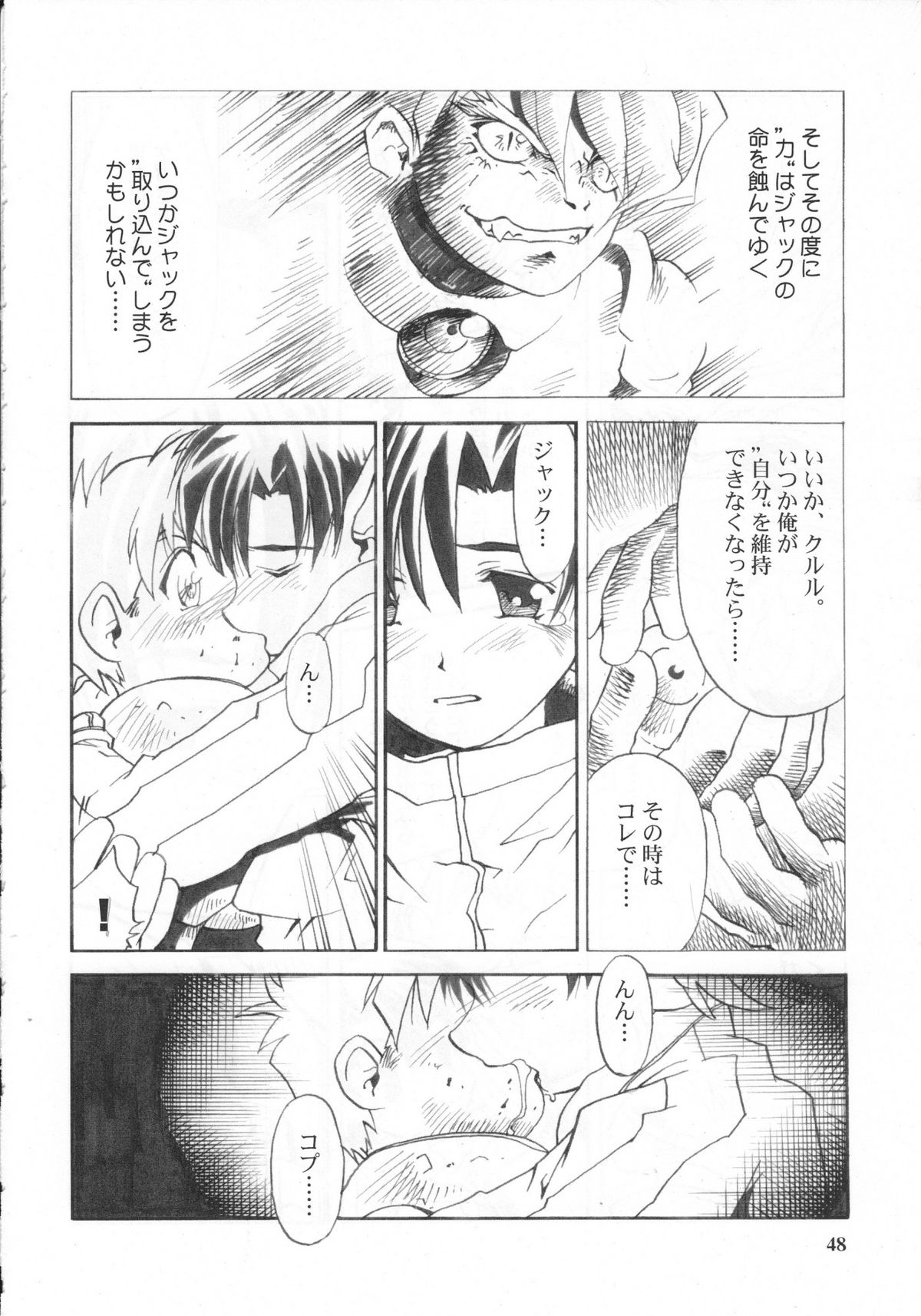 【サクサクサークル】ミルクレンバス