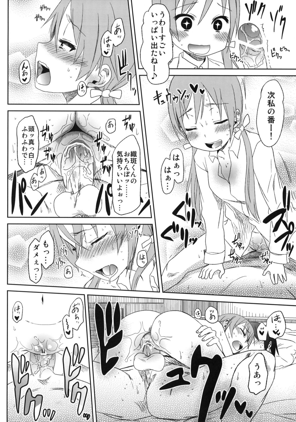 (COMIC1☆5) [アレクササンダー (荒草まほん)] Fond en vous (IS＜インフィニット・ストラトス＞)