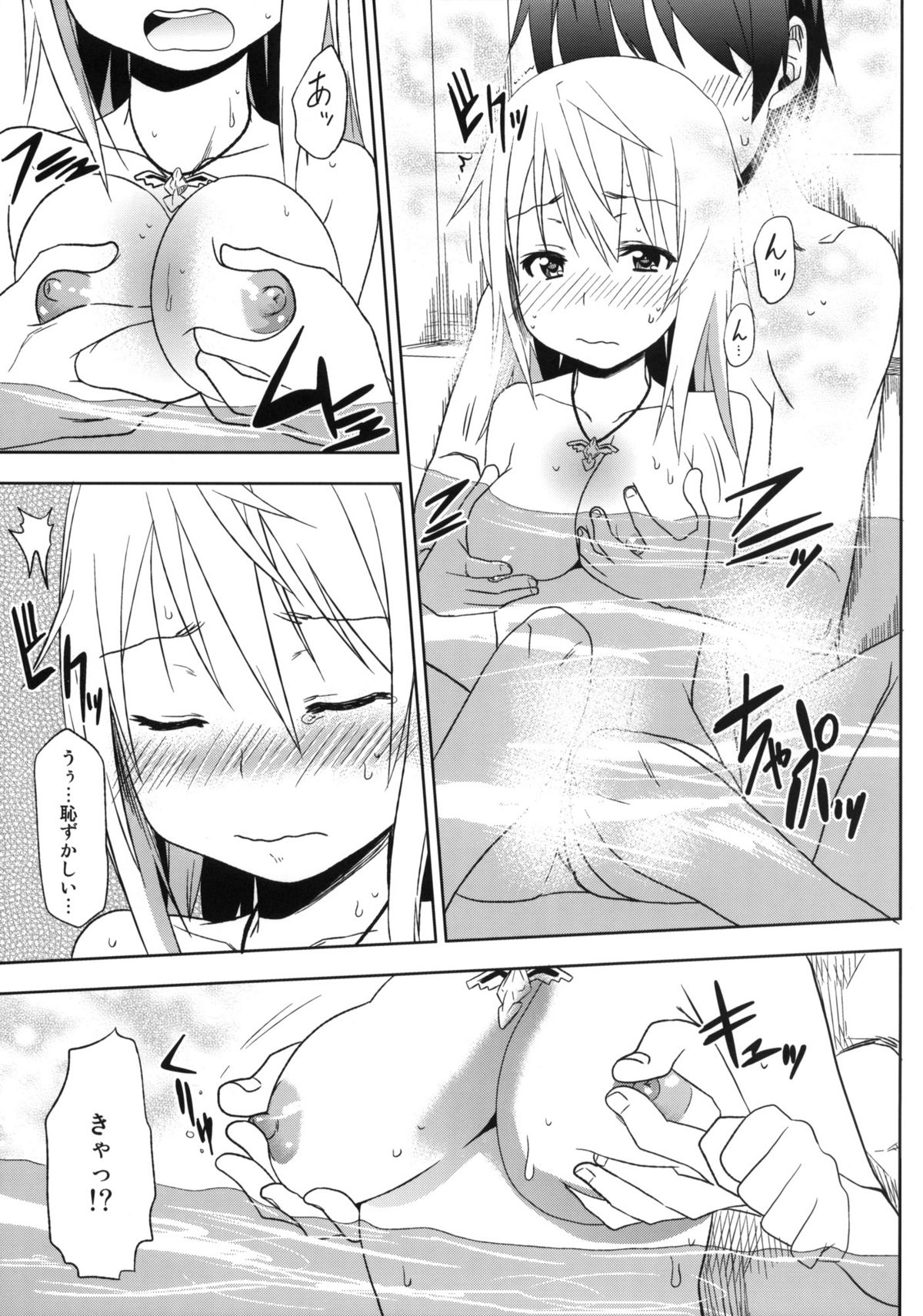 (COMIC1☆5) [アレクササンダー (荒草まほん)] Fond en vous (IS＜インフィニット・ストラトス＞)