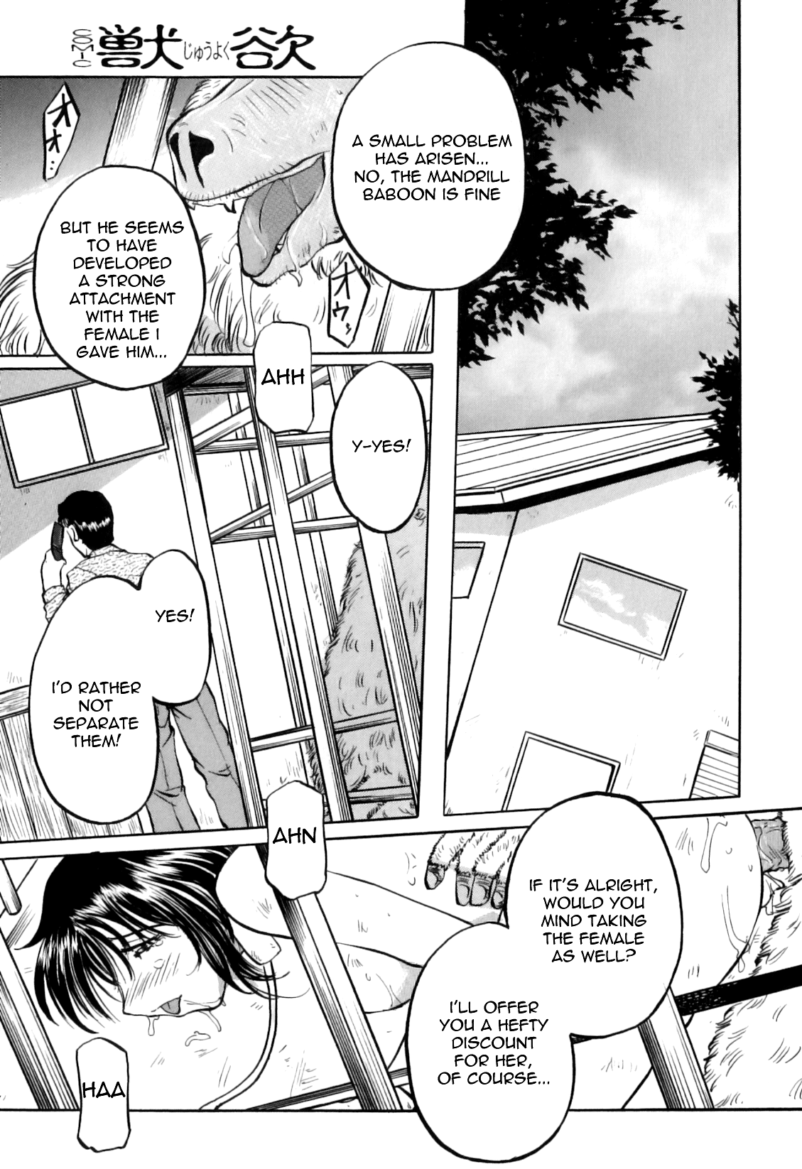 [ぺがさす] 密売 (COMIC獣欲 Vol.02) [英訳]