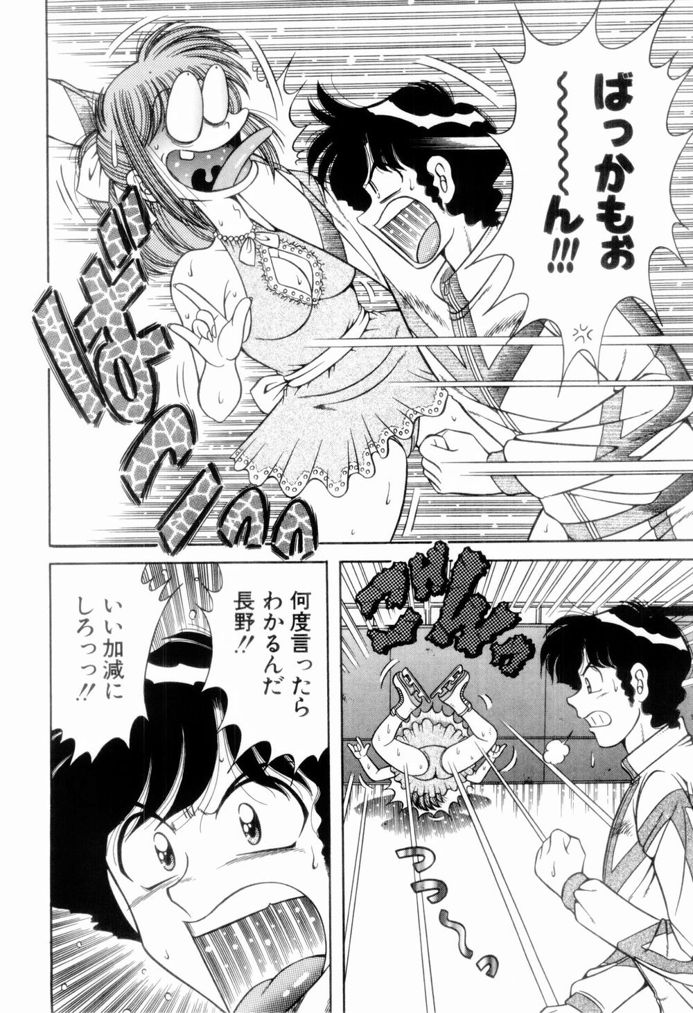 [海野幸] 肉感♡スポーツ