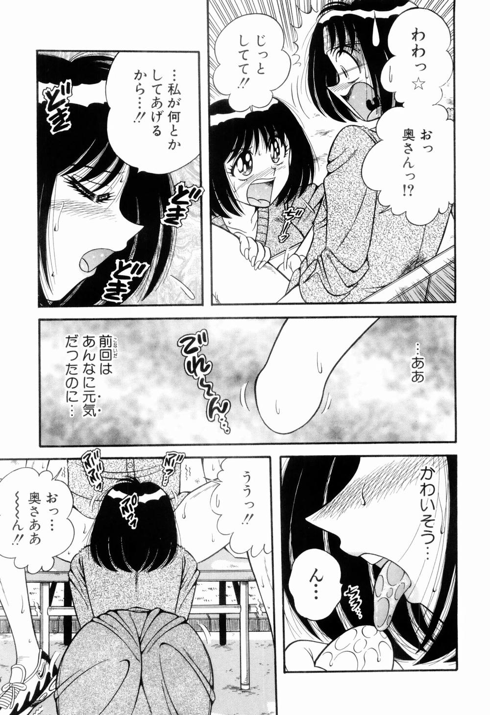 [海野幸] 肉感♡スポーツ