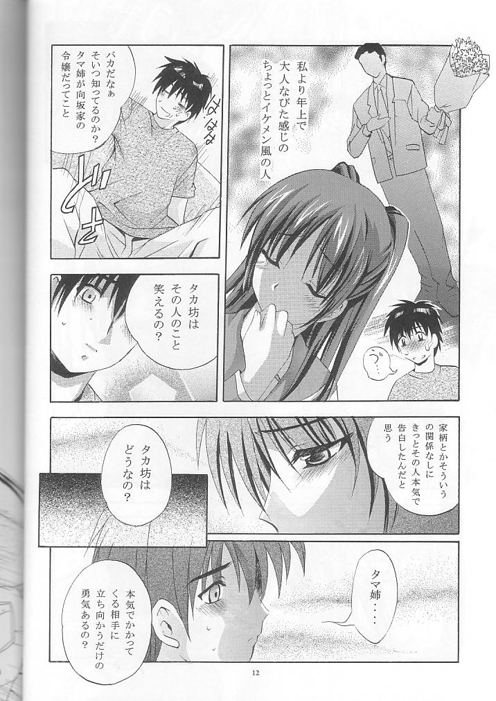 (C68) [スタジオBIG-X (ありのひろし)] MOUSOU THEATER 18 (トゥハート2)