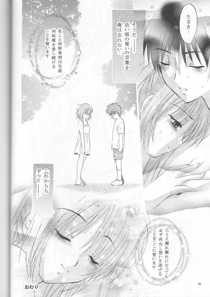 (C68) [スタジオBIG-X (ありのひろし)] MOUSOU THEATER 18 (トゥハート2)