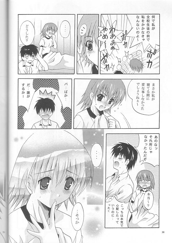 (C68) [スタジオBIG-X (ありのひろし)] MOUSOU THEATER 18 (トゥハート2)