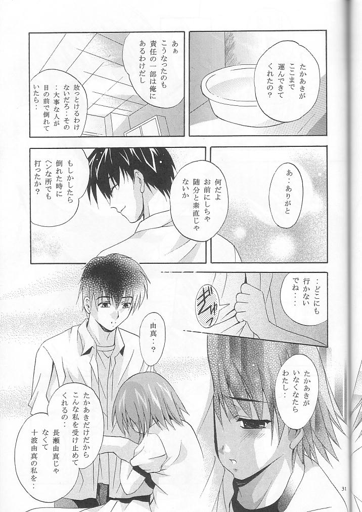 (C68) [スタジオBIG-X (ありのひろし)] MOUSOU THEATER 18 (トゥハート2)