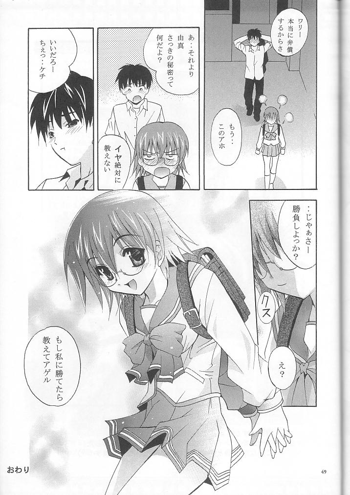 (C68) [スタジオBIG-X (ありのひろし)] MOUSOU THEATER 18 (トゥハート2)