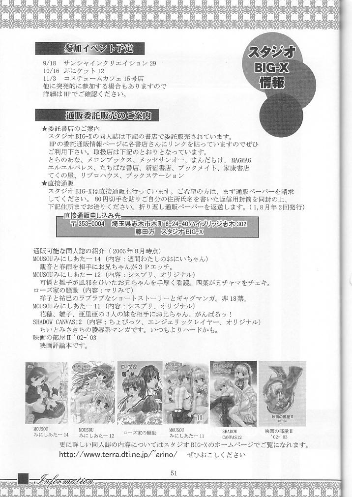 (C68) [スタジオBIG-X (ありのひろし)] MOUSOU THEATER 18 (トゥハート2)