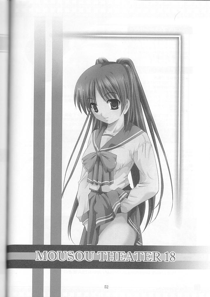 (C68) [スタジオBIG-X (ありのひろし)] MOUSOU THEATER 18 (トゥハート2)