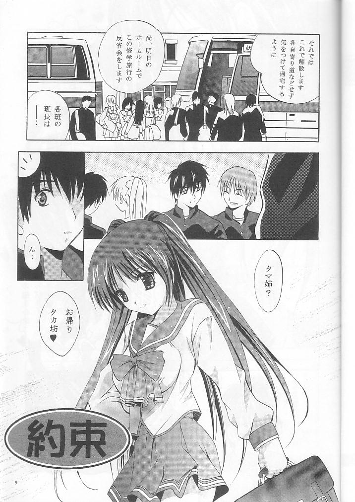 (C68) [スタジオBIG-X (ありのひろし)] MOUSOU THEATER 18 (トゥハート2)