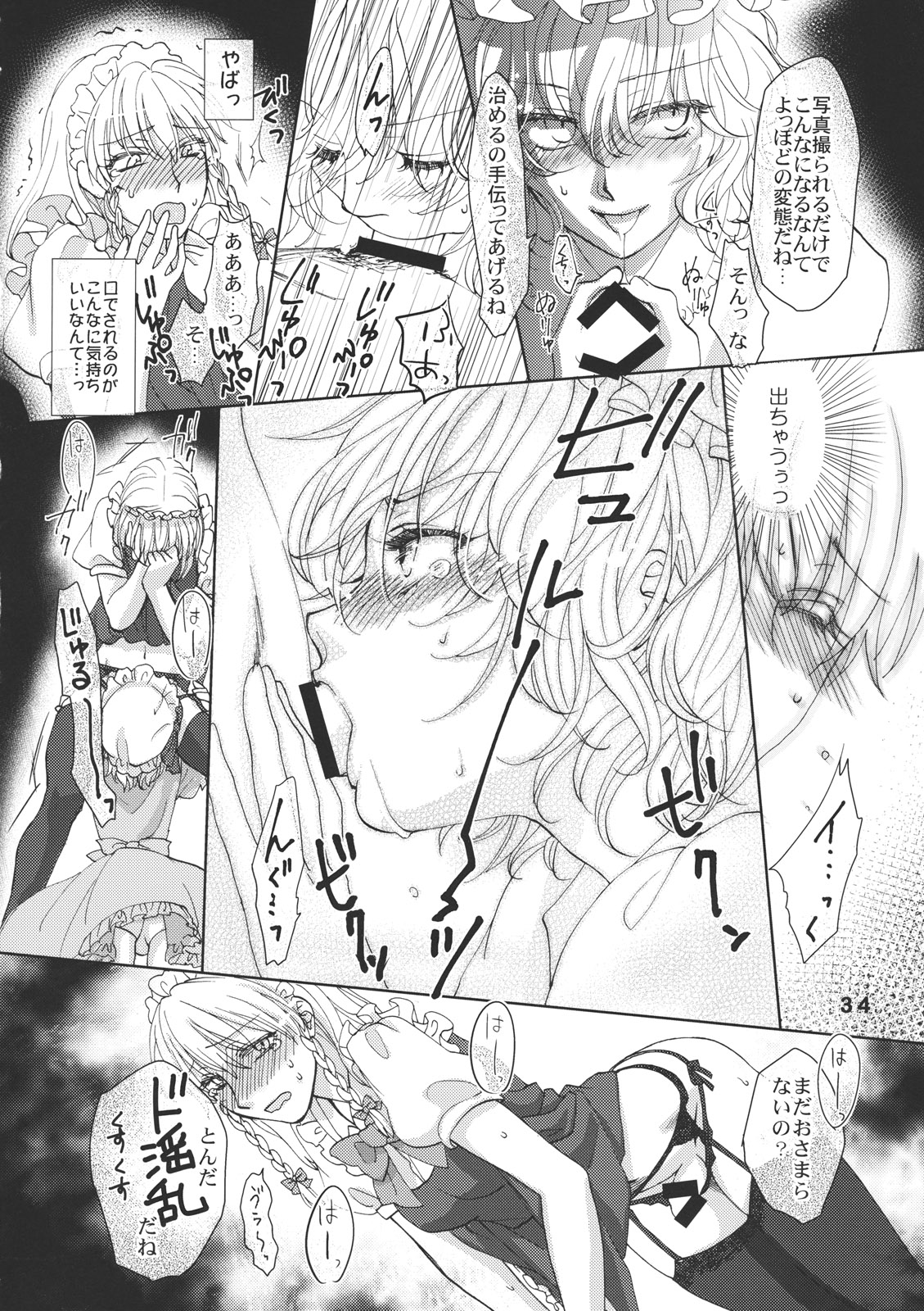 (C79) [電波ゆんゆん (よろず)] CJDG2 (東方Project)