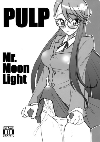 (C79) [prettydolls (あらきひろあき)] PULP Mr.MoonLight (ハートキャッチプリキュア!)