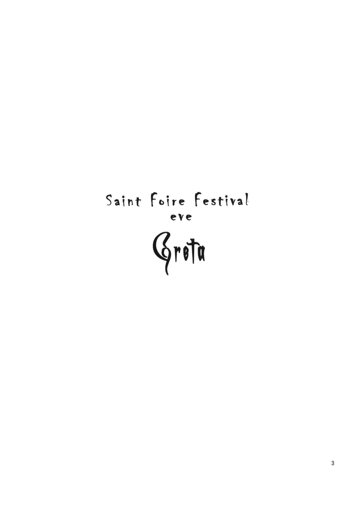 (コミティア96) [床子屋 (HEIZO・鬼頭えん)] Saint Foire Festival eve・Greta (オリジナル)