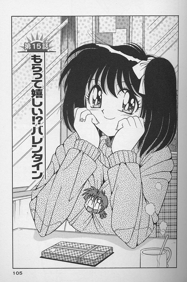 [海野幸] 朝イチでヨロシク! 2