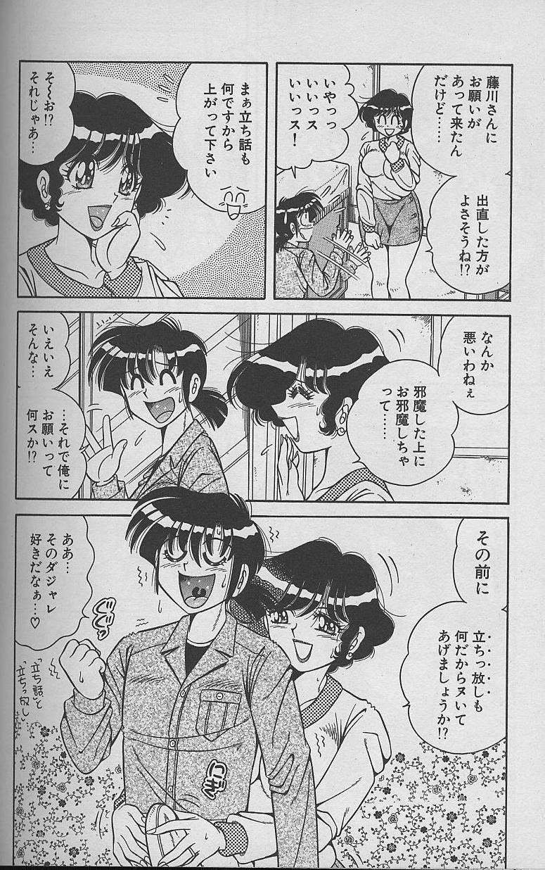 [海野幸] 朝イチでヨロシク! 2