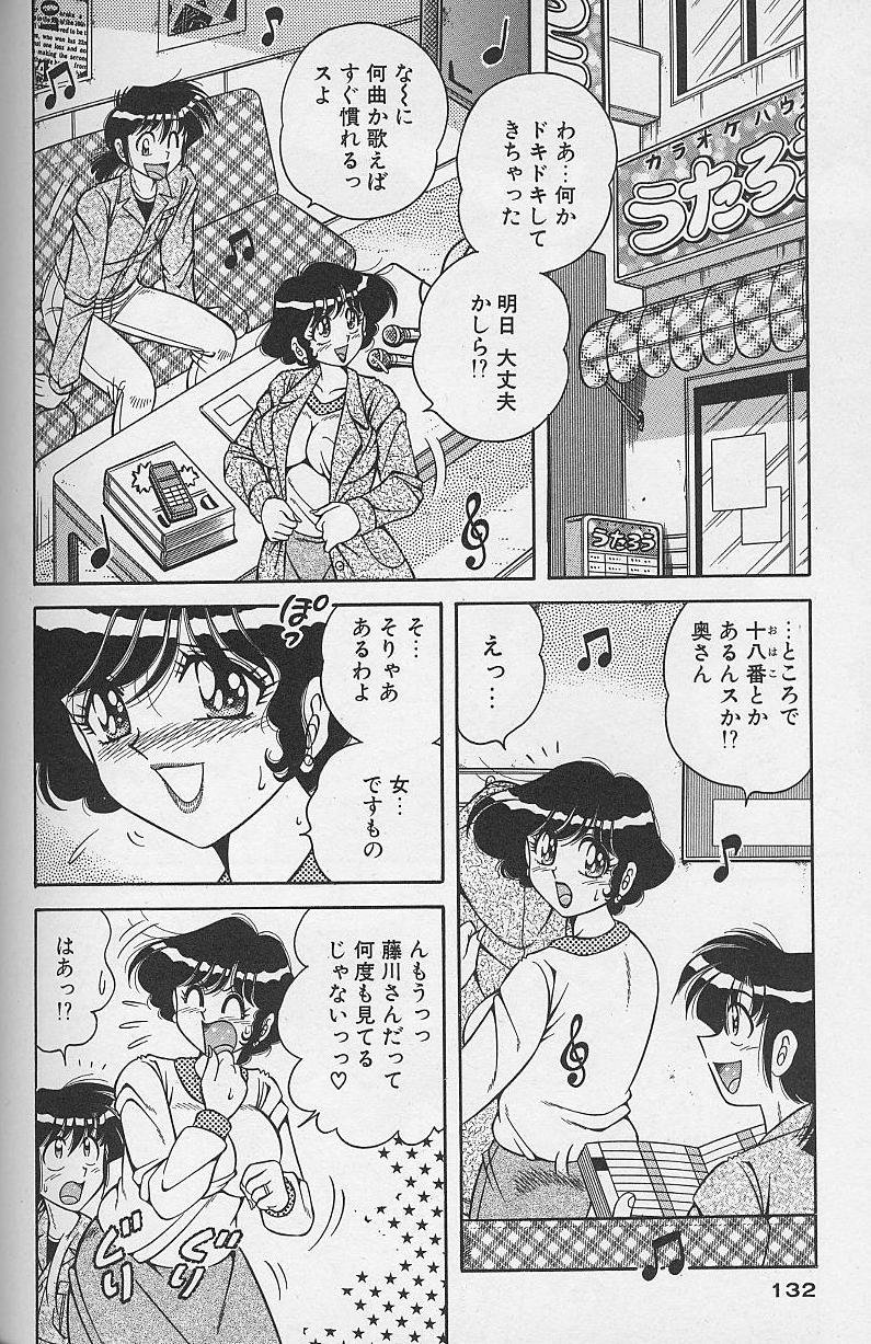 [海野幸] 朝イチでヨロシク! 2