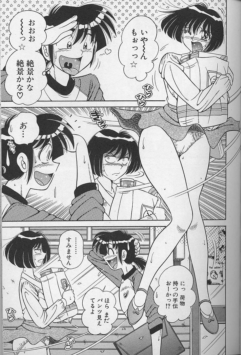 [海野幸] 朝イチでヨロシク! 2