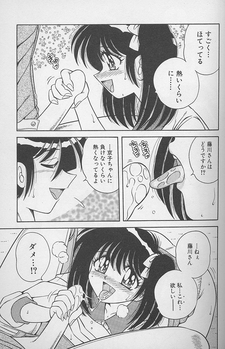 [海野幸] 朝イチでヨロシク! 2