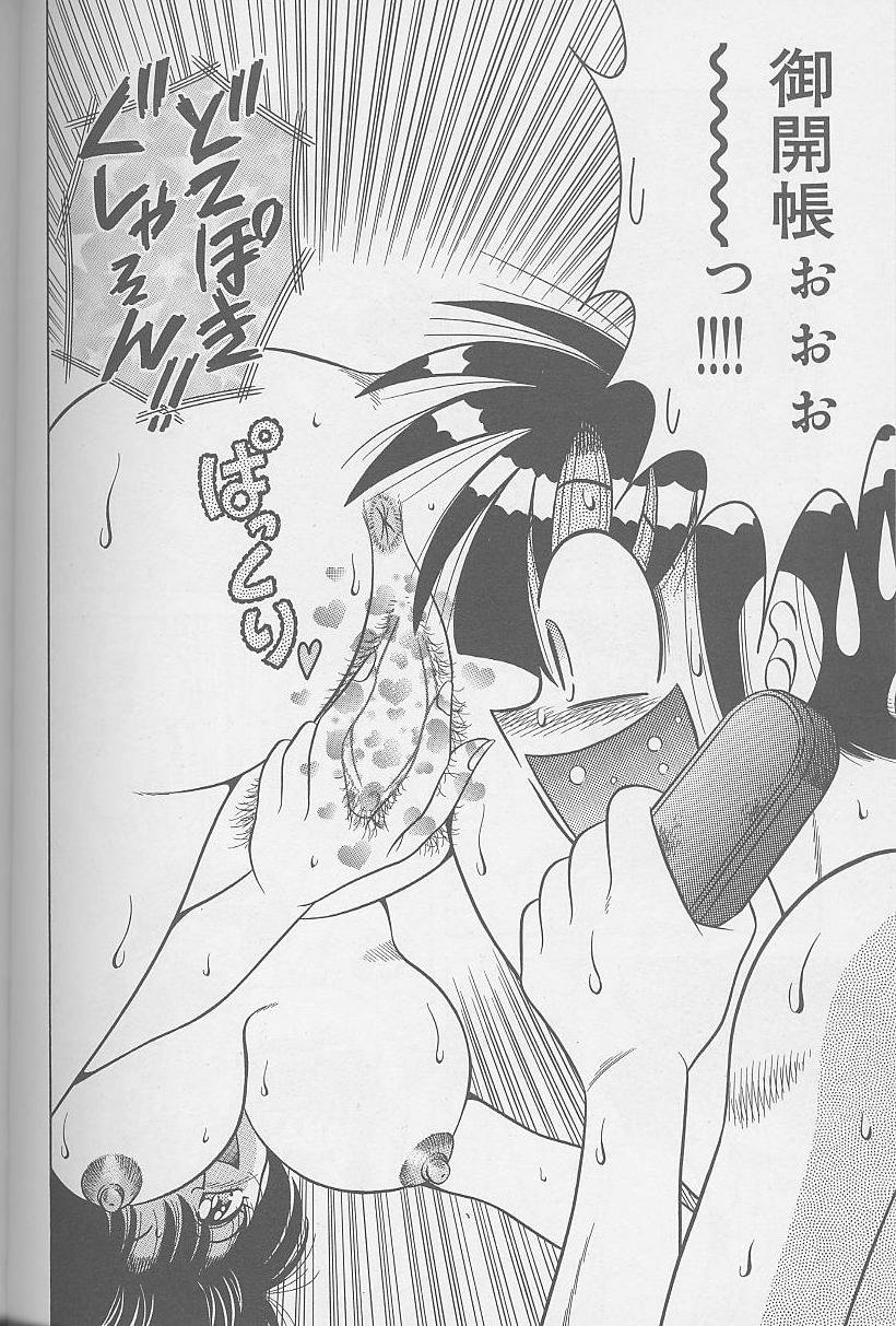 [海野幸] 朝イチでヨロシク! 2