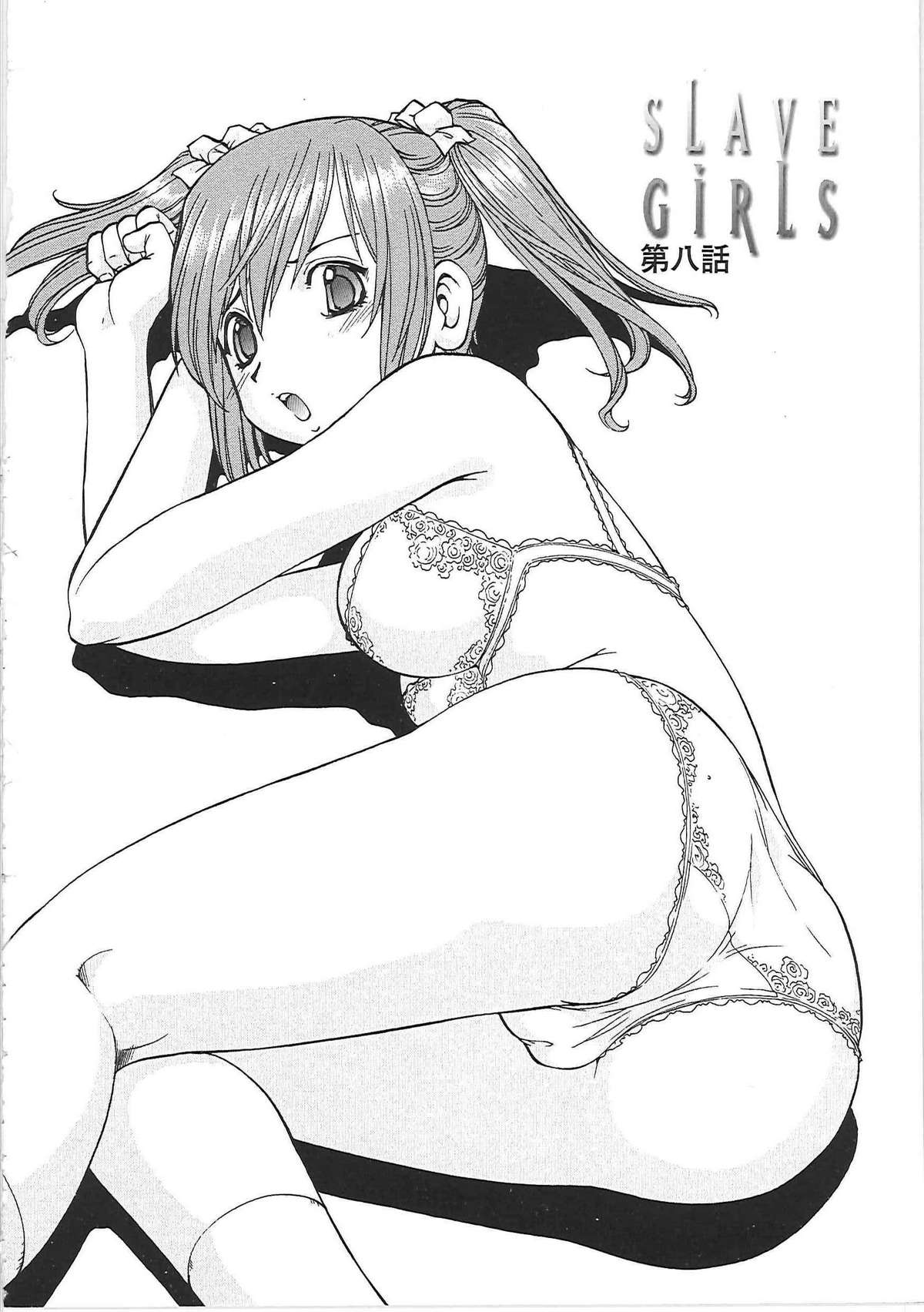 [ITOYOKO] SLAVE GIRLS