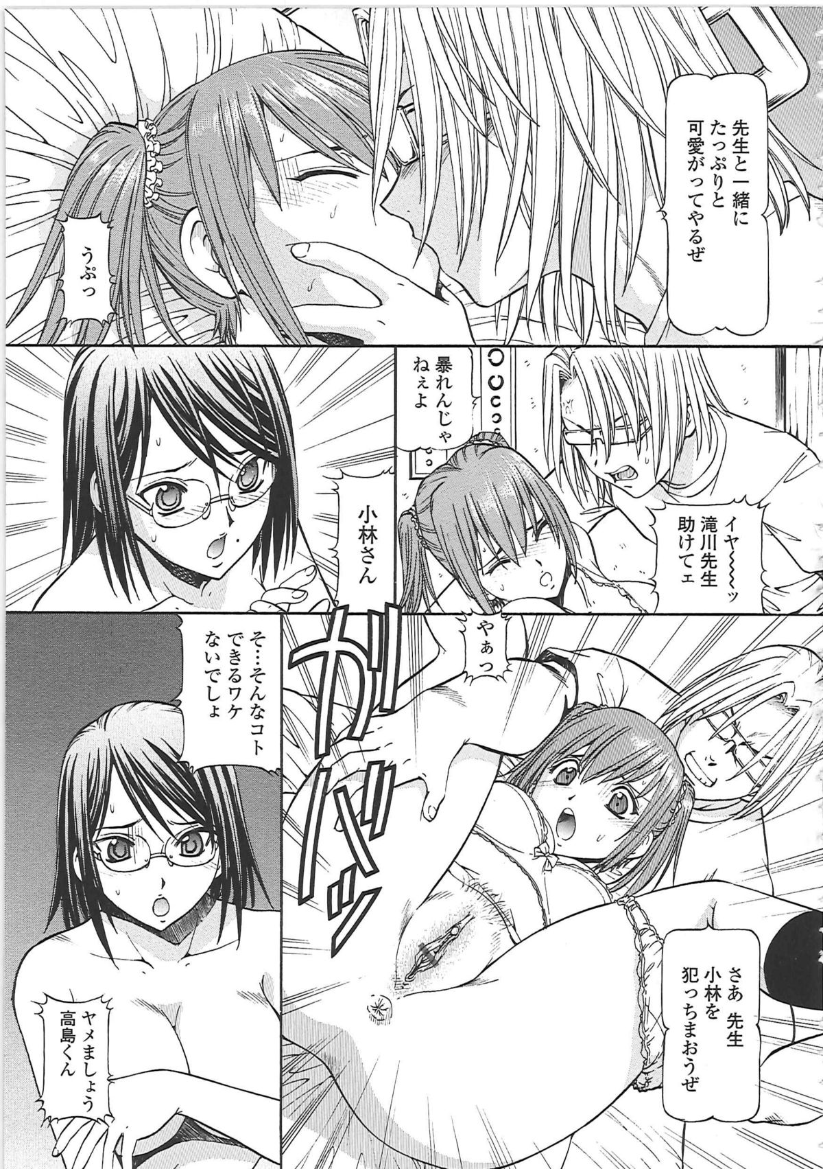 [ITOYOKO] SLAVE GIRLS