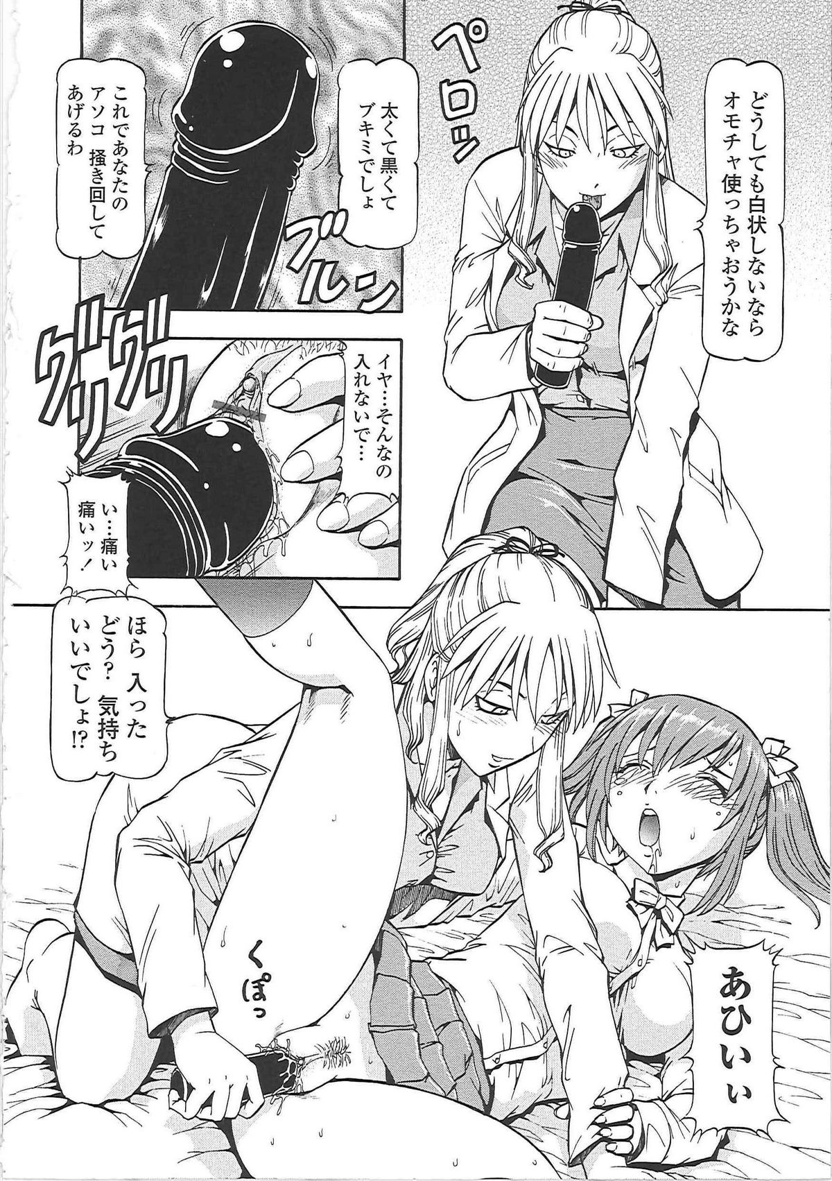 [ITOYOKO] SLAVE GIRLS