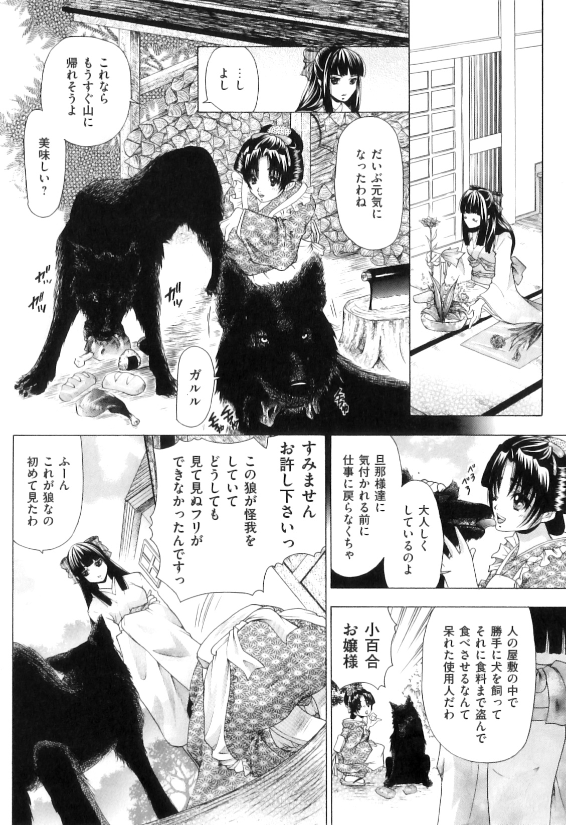 [アンソロジー] COMIC 獣欲 Vol.06