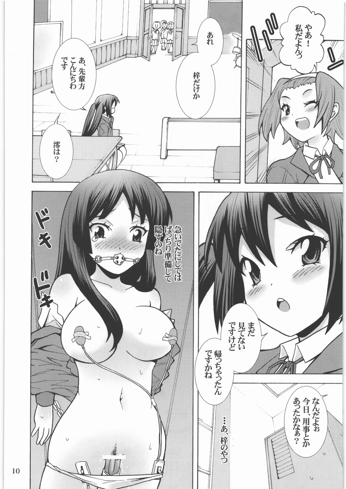 [ダブルエッヂ] キミノシラナイ軽音部 あずさキャット (けいおん!)