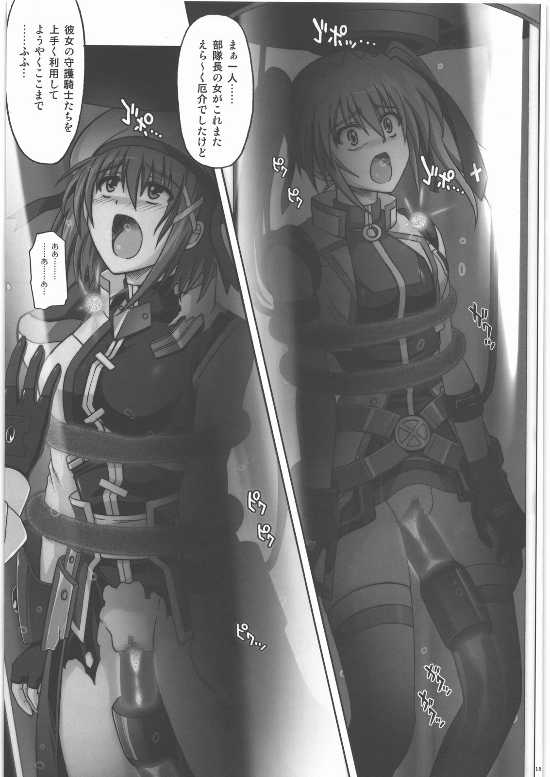 [サイクロン (和泉)] 667改(魔法少女リリカルなのは)